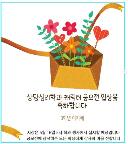 캐릭터 공모전