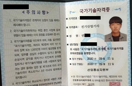 전기산업기사